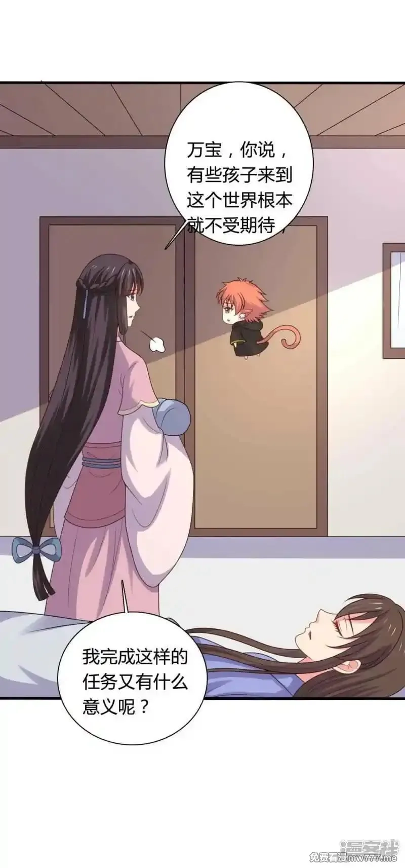 农家娘子有喜了,第140话 一脚的威慑,第32张
