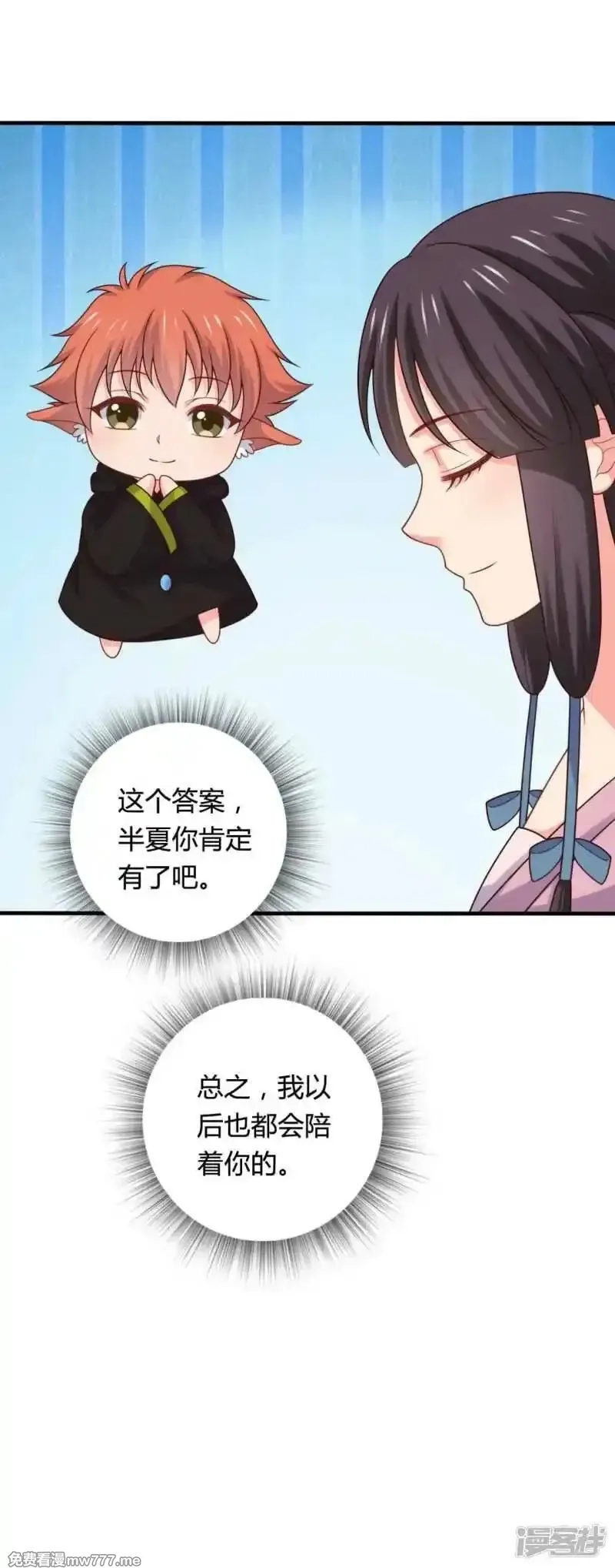 农家娘子有喜了,第140话 一脚的威慑,第33张