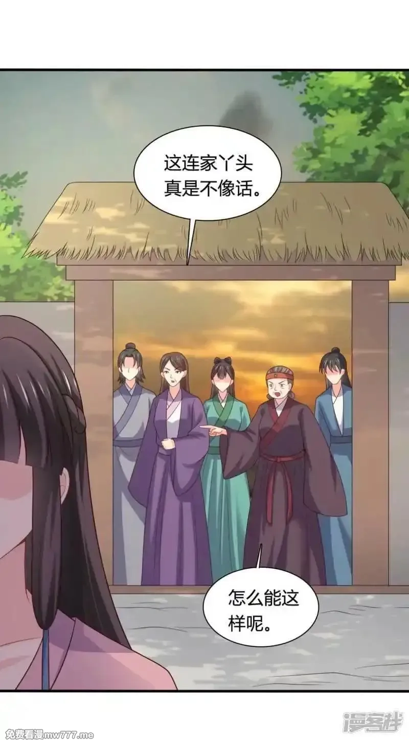农家娘子有喜了,第140话 一脚的威慑,第8张