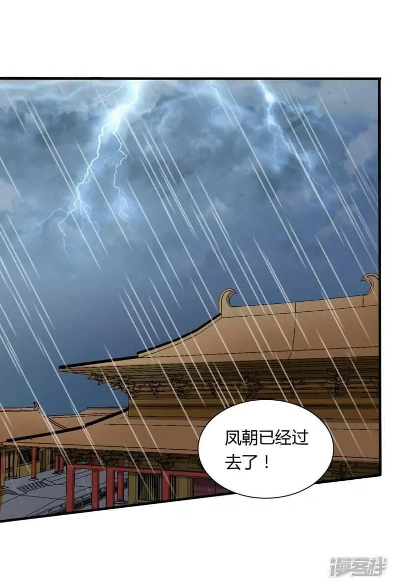 农家娘子有喜了,第128话 接娘子回家,第10张