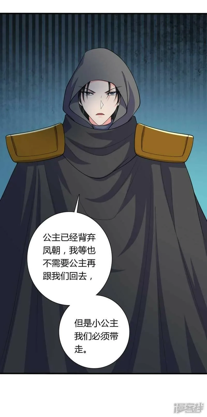 农家娘子有喜了,第128话 接娘子回家,第12张