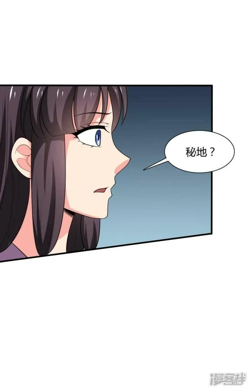 农家娘子有喜了,第128话 接娘子回家,第15张