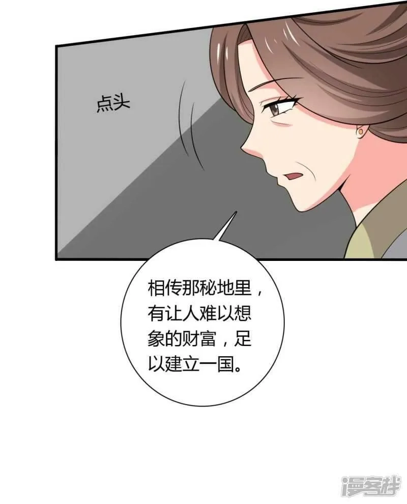 农家娘子有喜了,第128话 接娘子回家,第16张