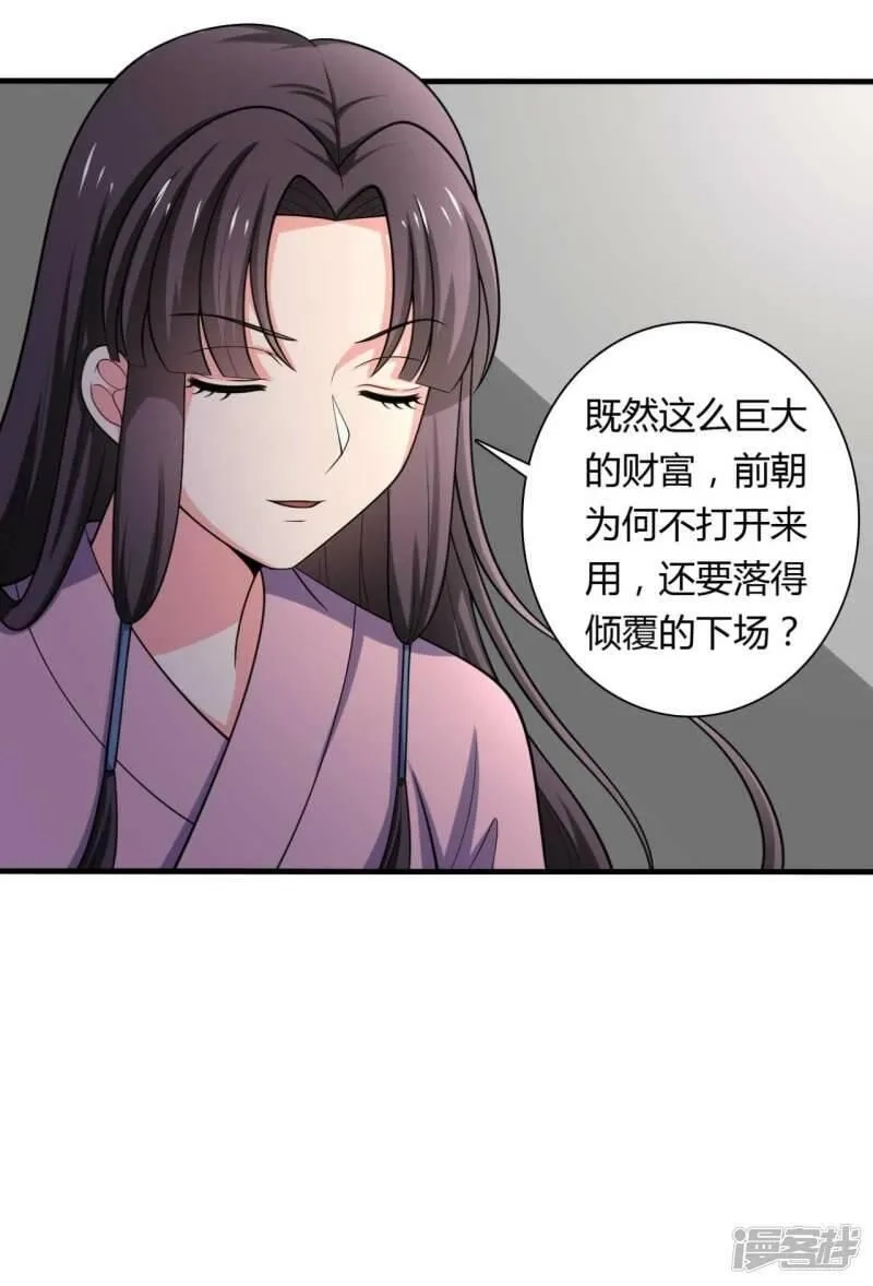 农家娘子有喜了,第128话 接娘子回家,第17张