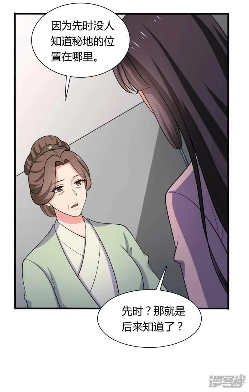 农家娘子有喜了,第128话 接娘子回家,第18张