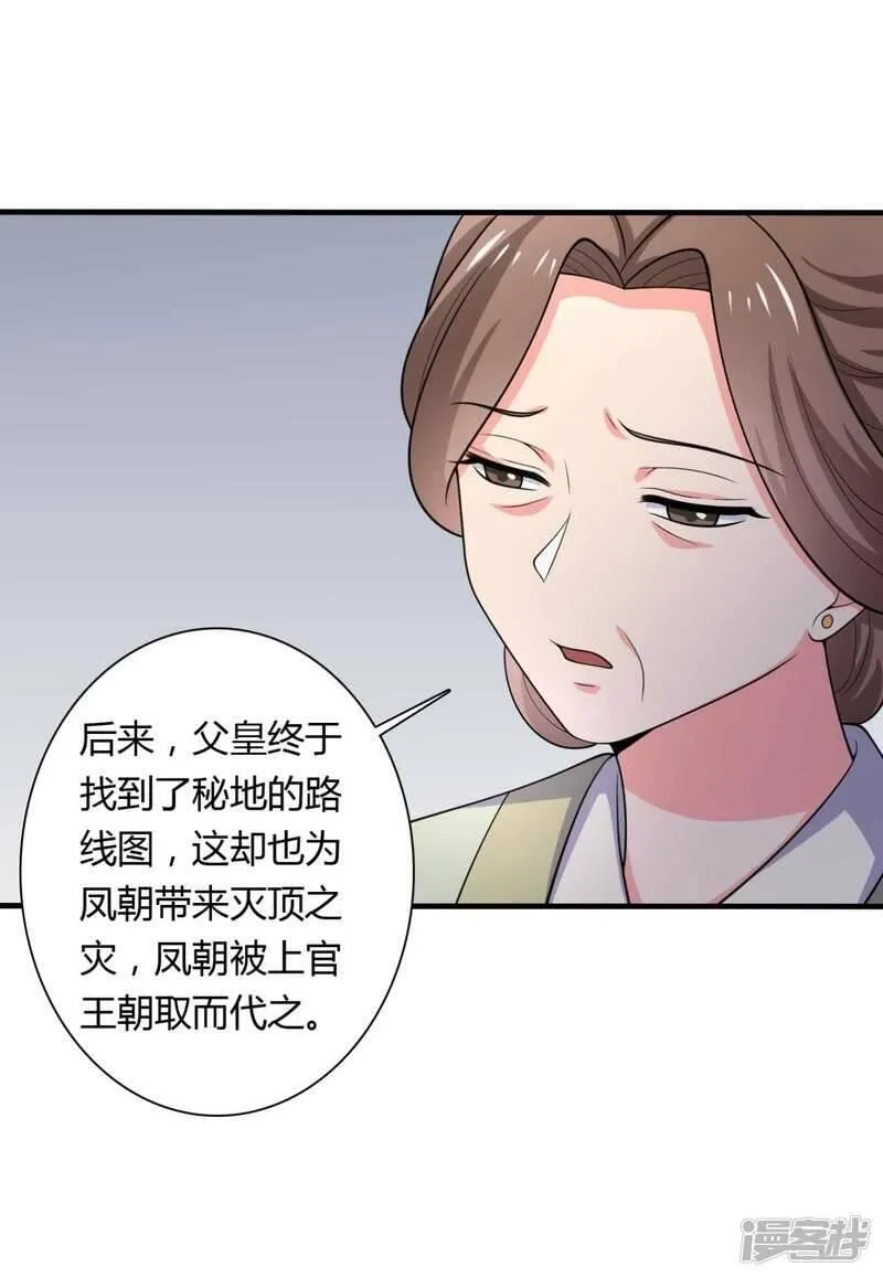 农家娘子有喜了,第128话 接娘子回家,第19张