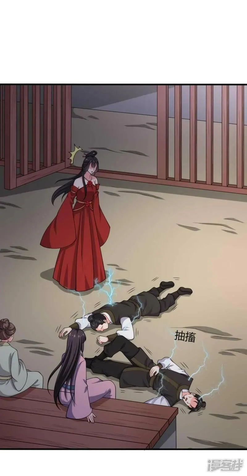 农家娘子有喜了,第128话 接娘子回家,第2张