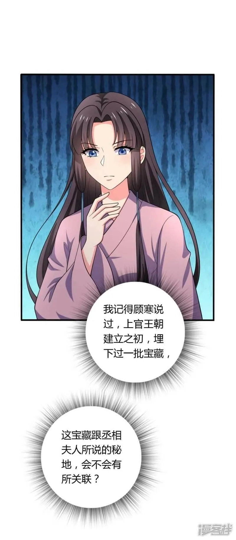 农家娘子有喜了,第128话 接娘子回家,第20张