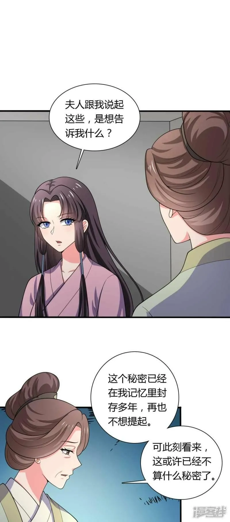农家娘子有喜了,第128话 接娘子回家,第21张