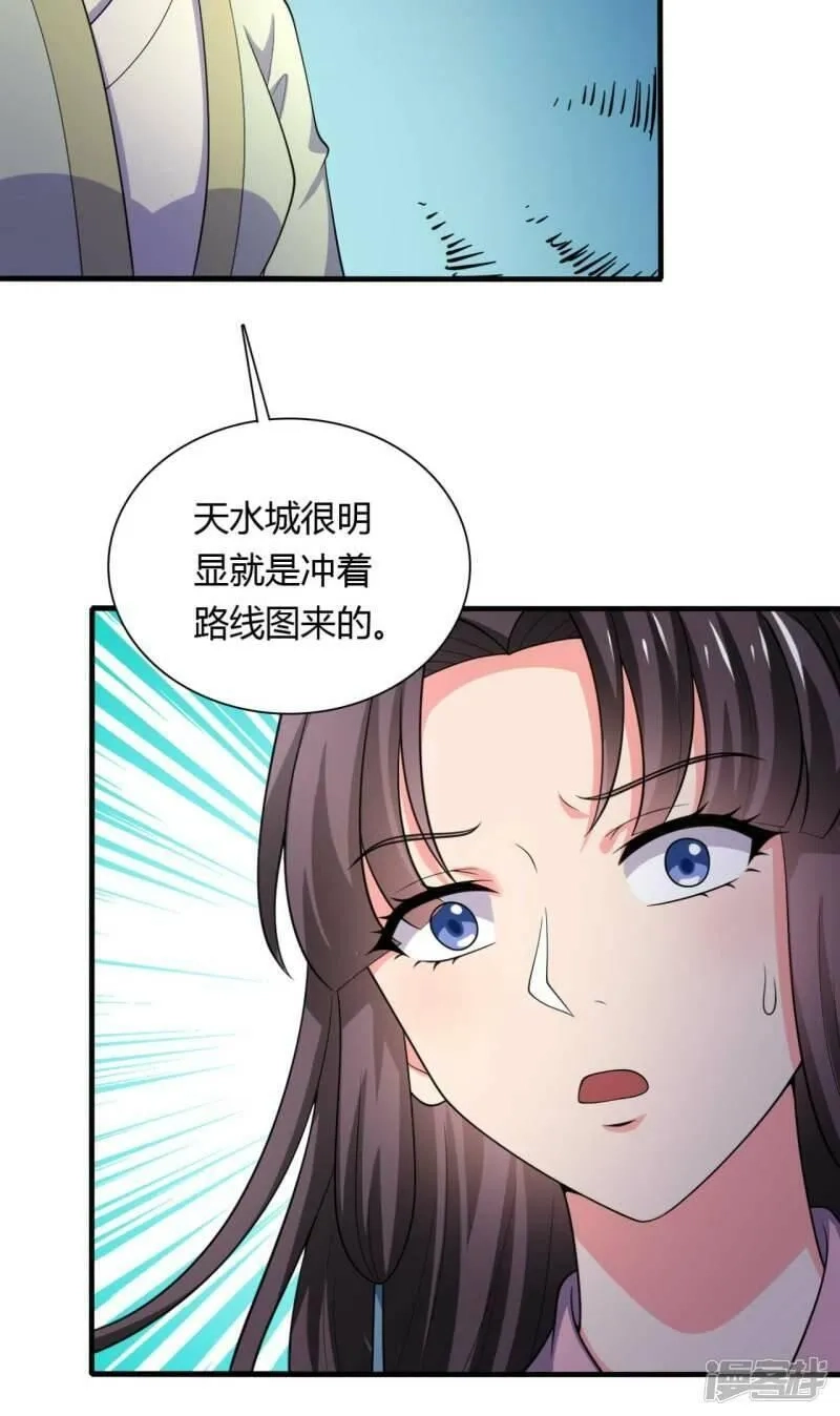 农家娘子有喜了,第128话 接娘子回家,第22张