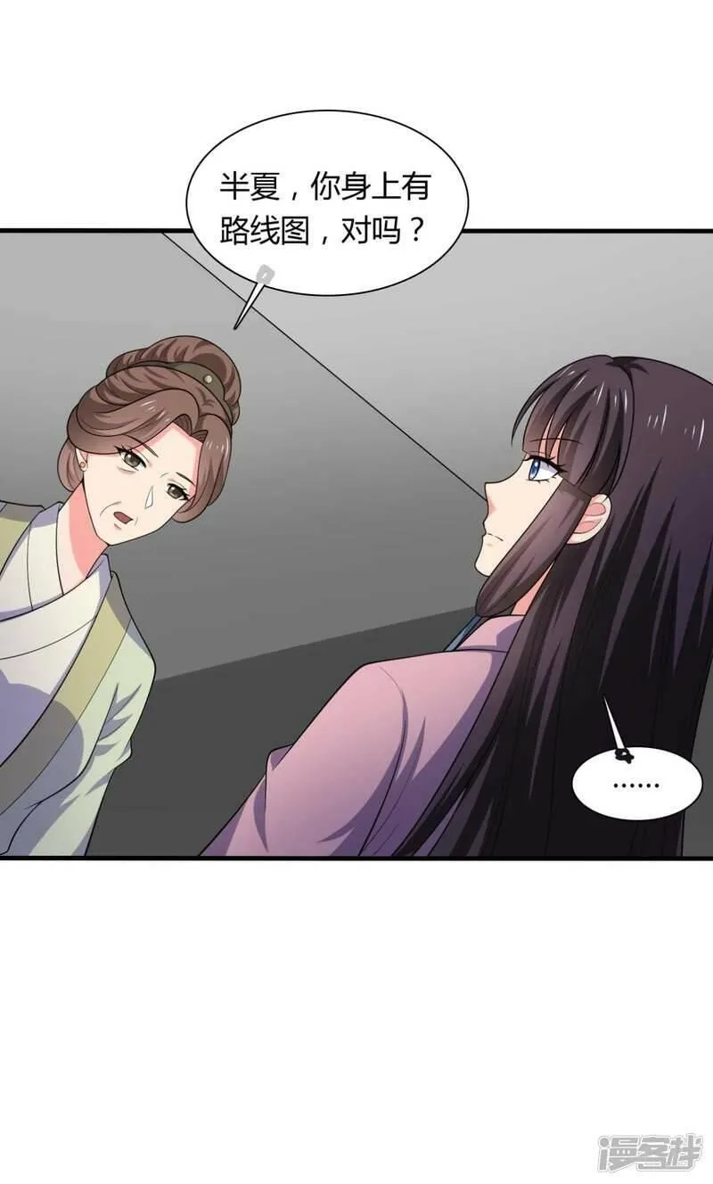 农家娘子有喜了,第128话 接娘子回家,第23张