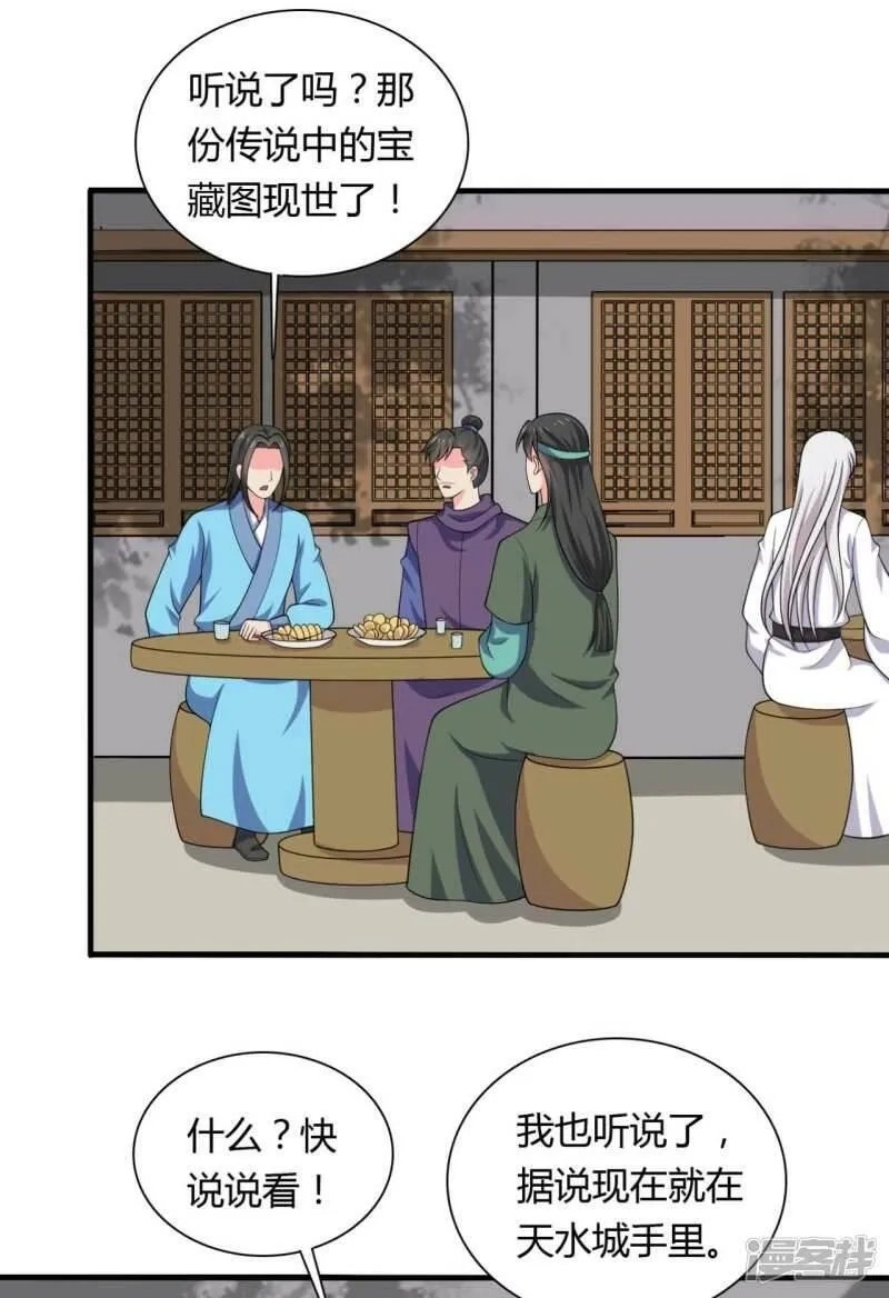 农家娘子有喜了,第128话 接娘子回家,第25张