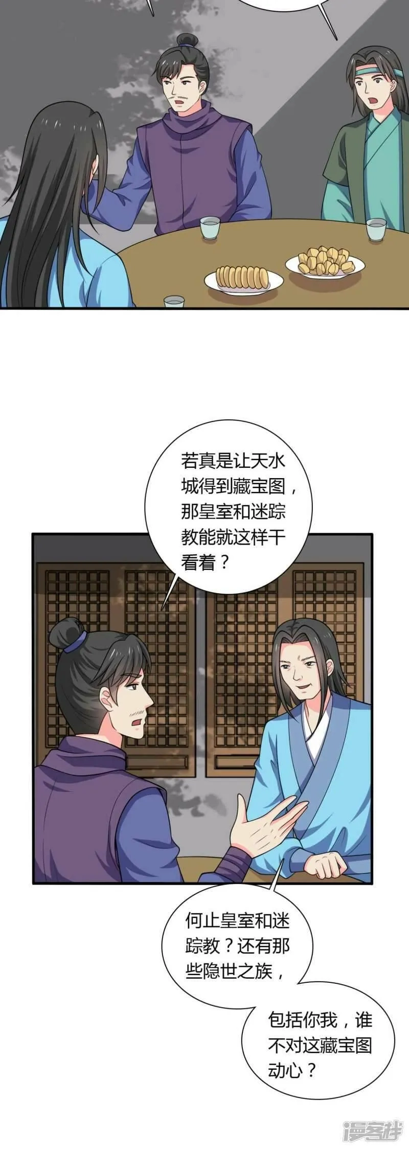 农家娘子有喜了,第128话 接娘子回家,第26张