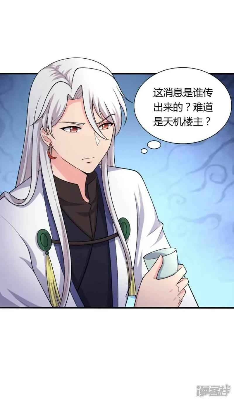 农家娘子有喜了,第128话 接娘子回家,第28张