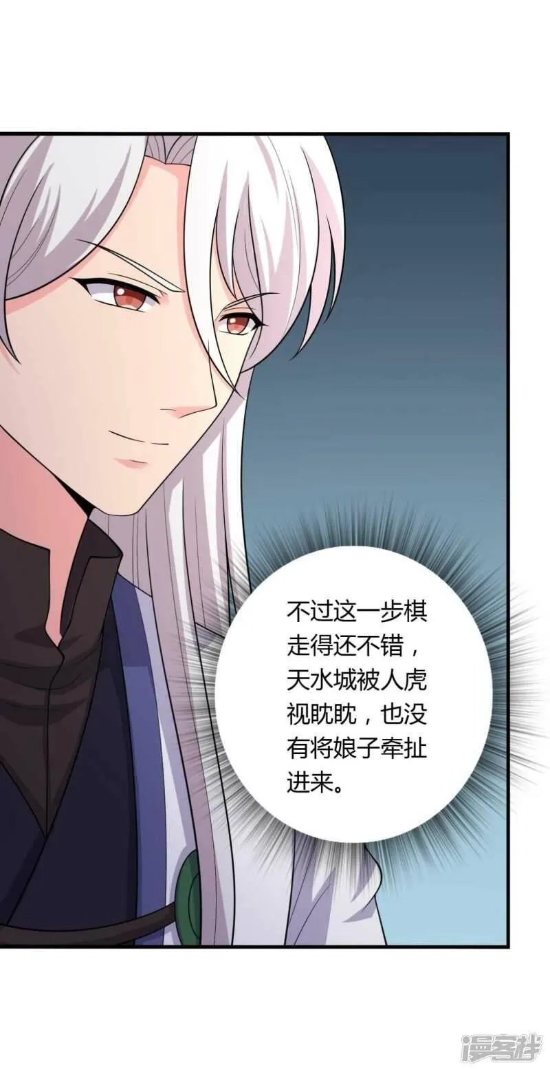 农家娘子有喜了,第128话 接娘子回家,第29张