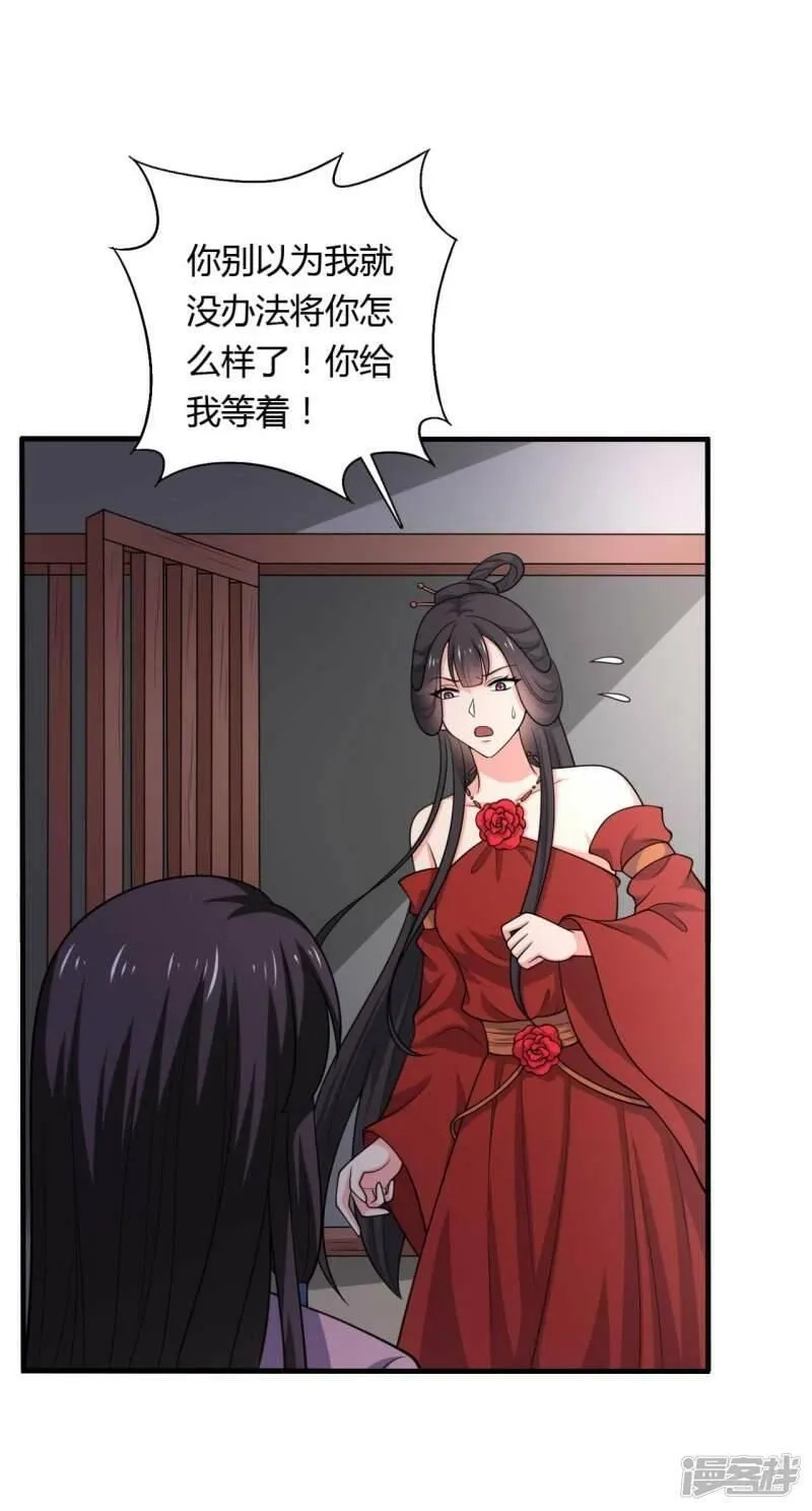 农家娘子有喜了,第128话 接娘子回家,第3张