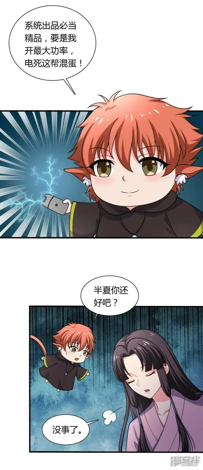 农家娘子有喜了,第128话 接娘子回家,第5张