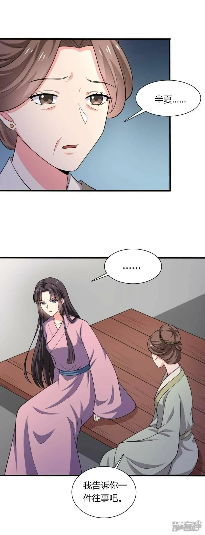 农家娘子有喜了,第128话 接娘子回家,第7张