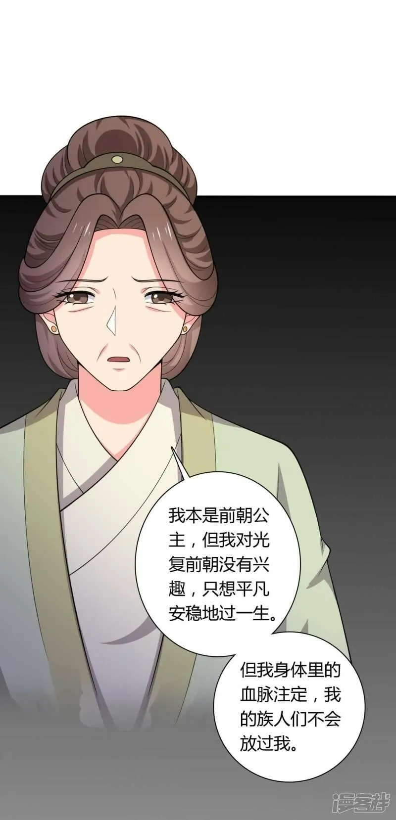 农家娘子有喜了,第128话 接娘子回家,第8张