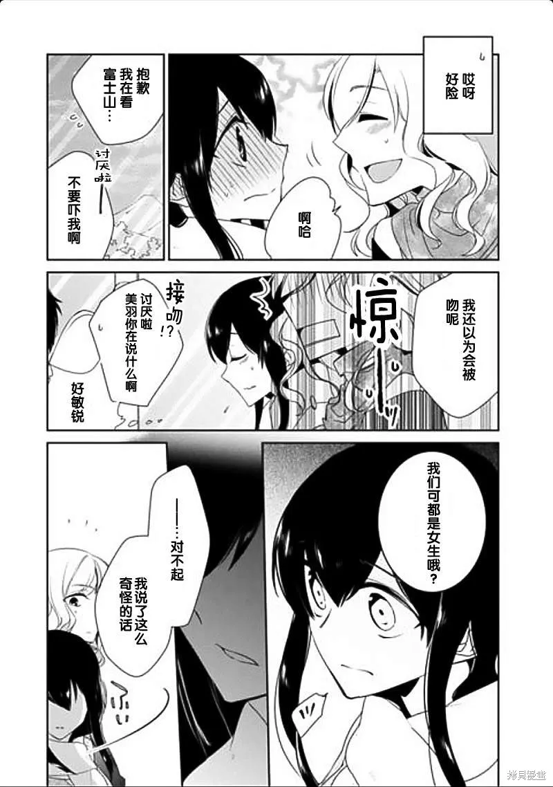大小姐請小心大灰狼,第04话,第10张
