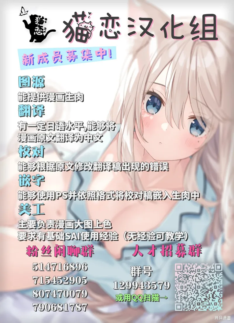 西装科长的二次转生,第2.3话,第5张