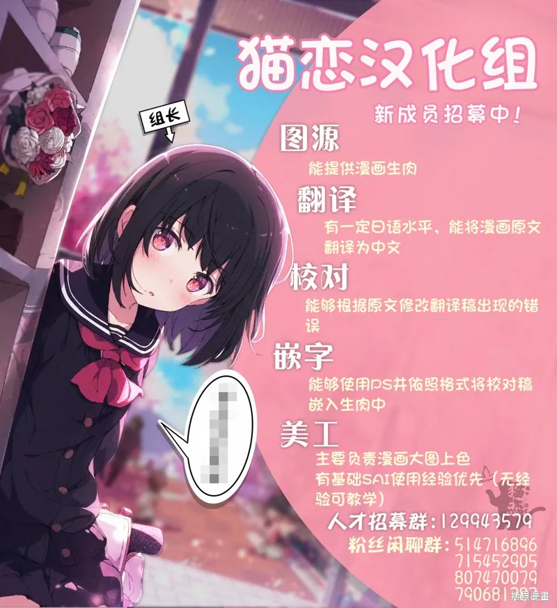 西装科长的二次转生,第2.5话,第7张