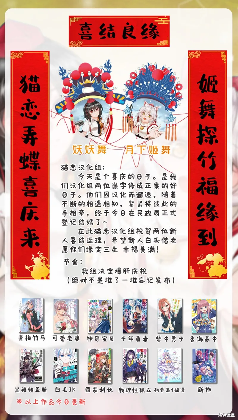 西装科长的二次转生,第2.5话,第8张