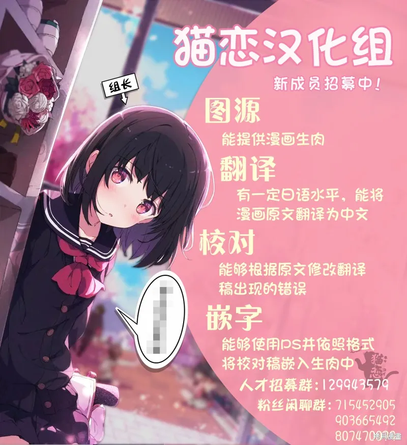 西装科长的二次转生,第2.1话,第6张