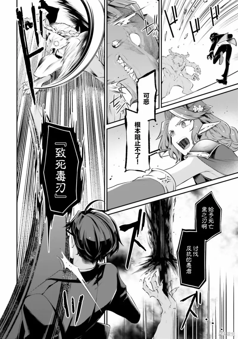 西装科长的二次转生,第09话,第11张