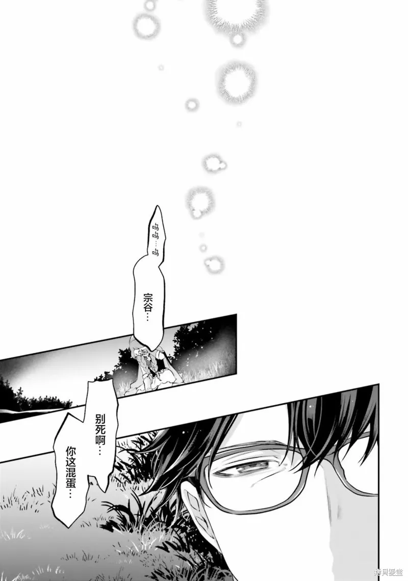 西装科长的二次转生,第09话,第37张