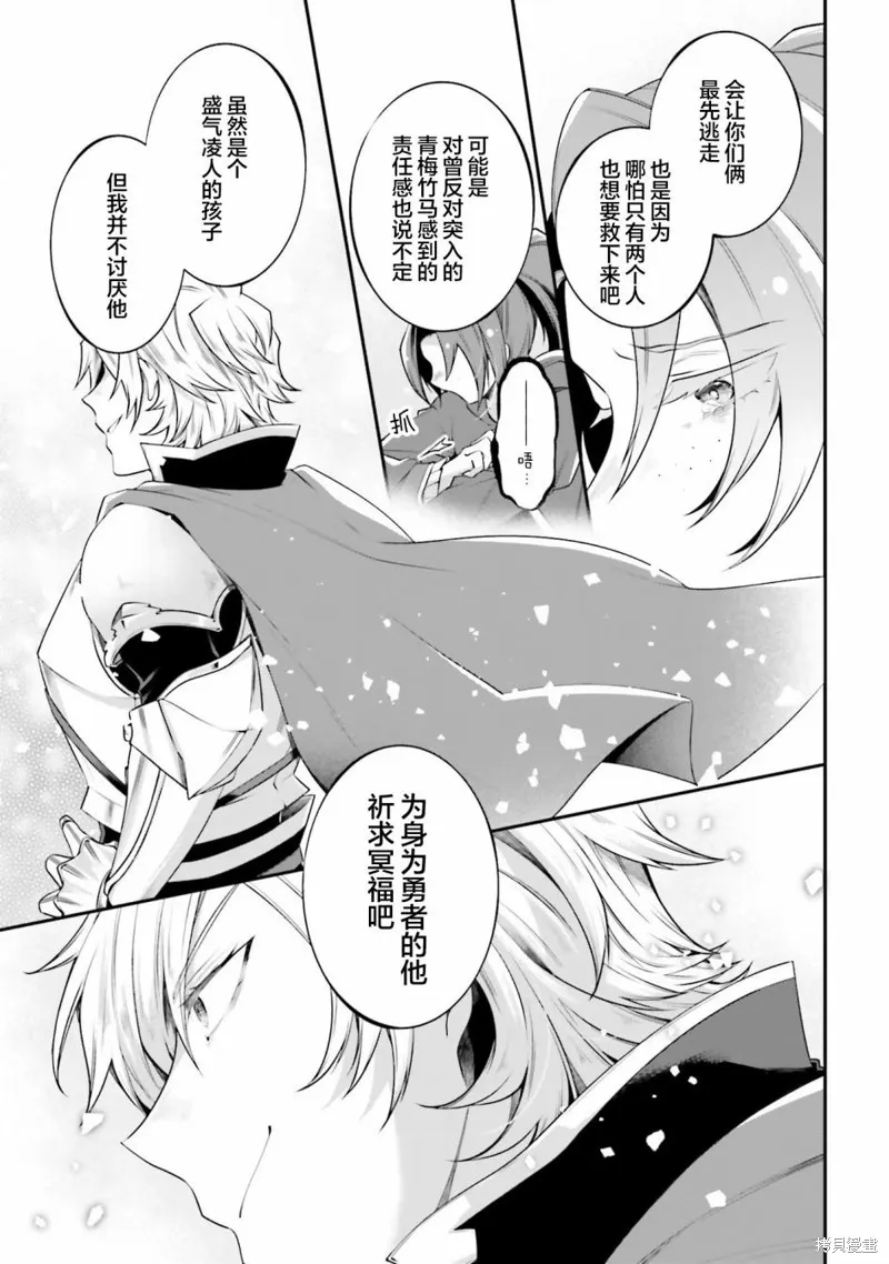 西装科长的二次转生,第09话,第43张