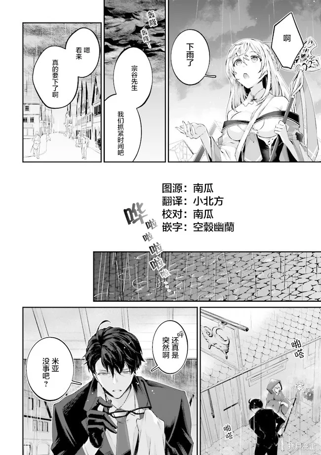 西装科长的二次转生,第2.2话,第1张