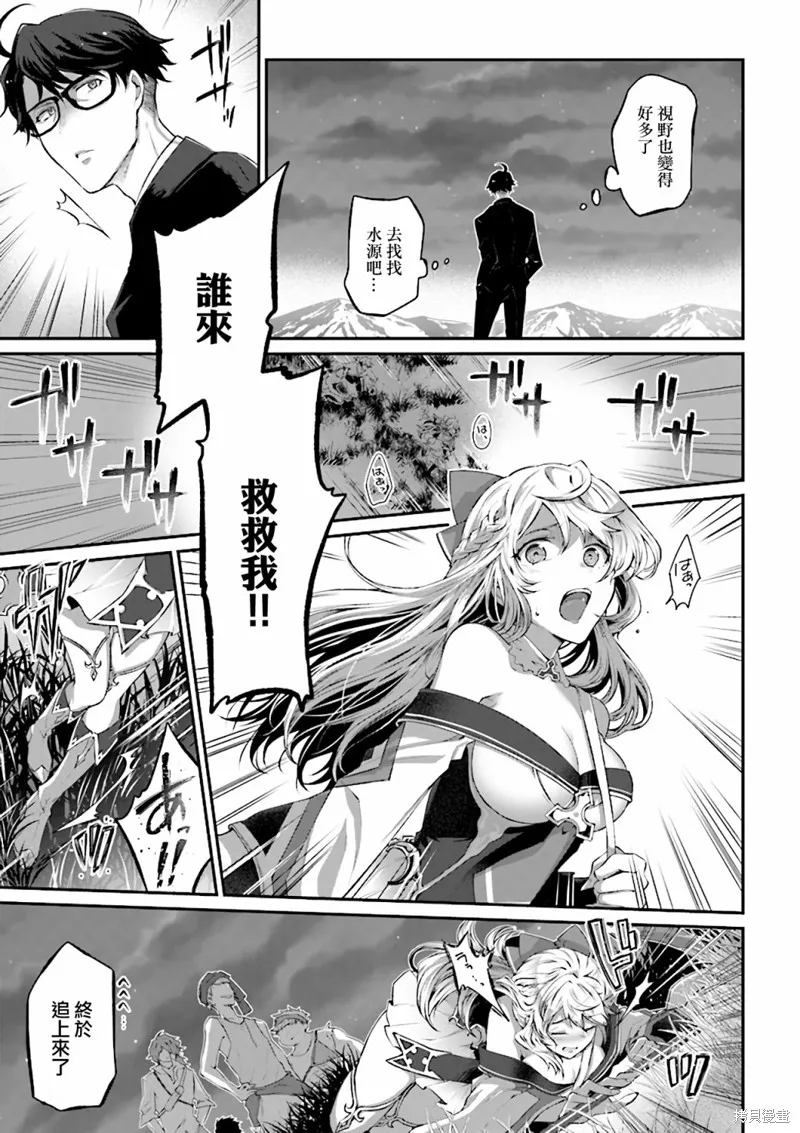 西装科长的二次转生,第01话,第16张