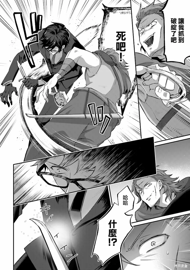 西装科长的二次转生,第01话,第23张