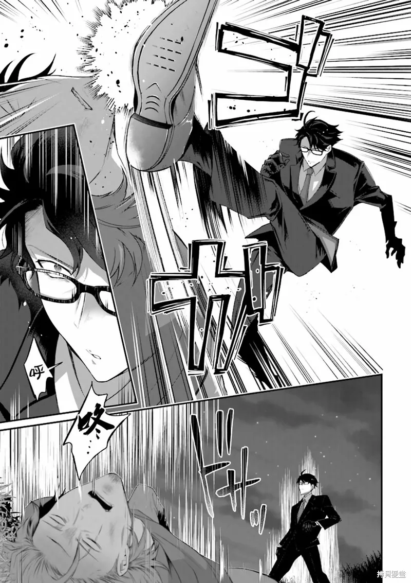 西装科长的二次转生,第01话,第30张