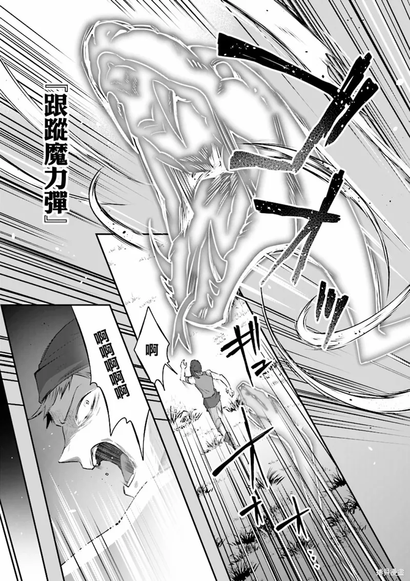 西装科长的二次转生,第01话,第38张