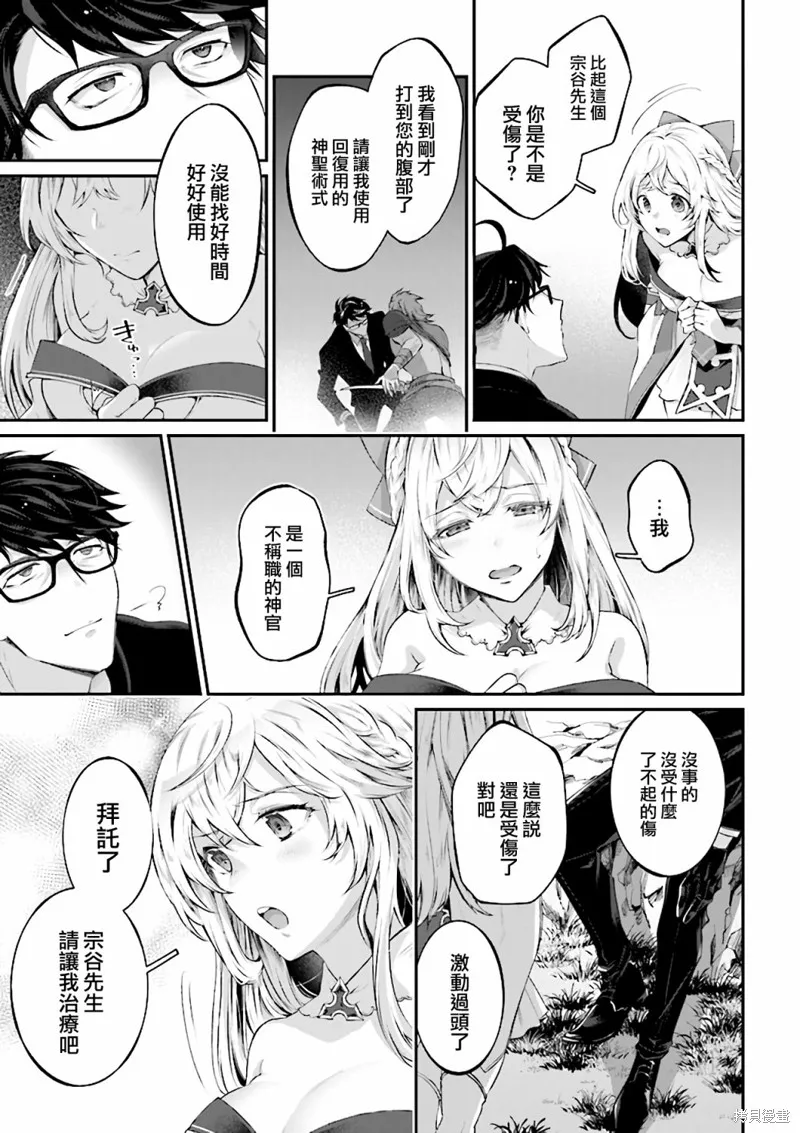 西装科长的二次转生,第01话,第42张