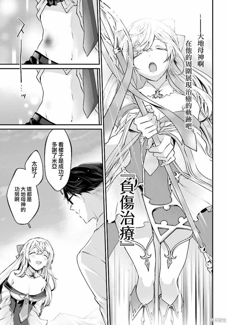 西装科长的二次转生,第01话,第44张
