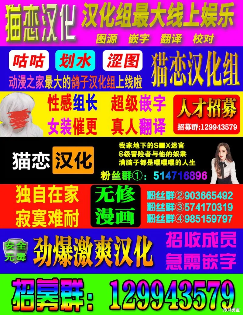 西装科长的二次转生,第01话,第52张