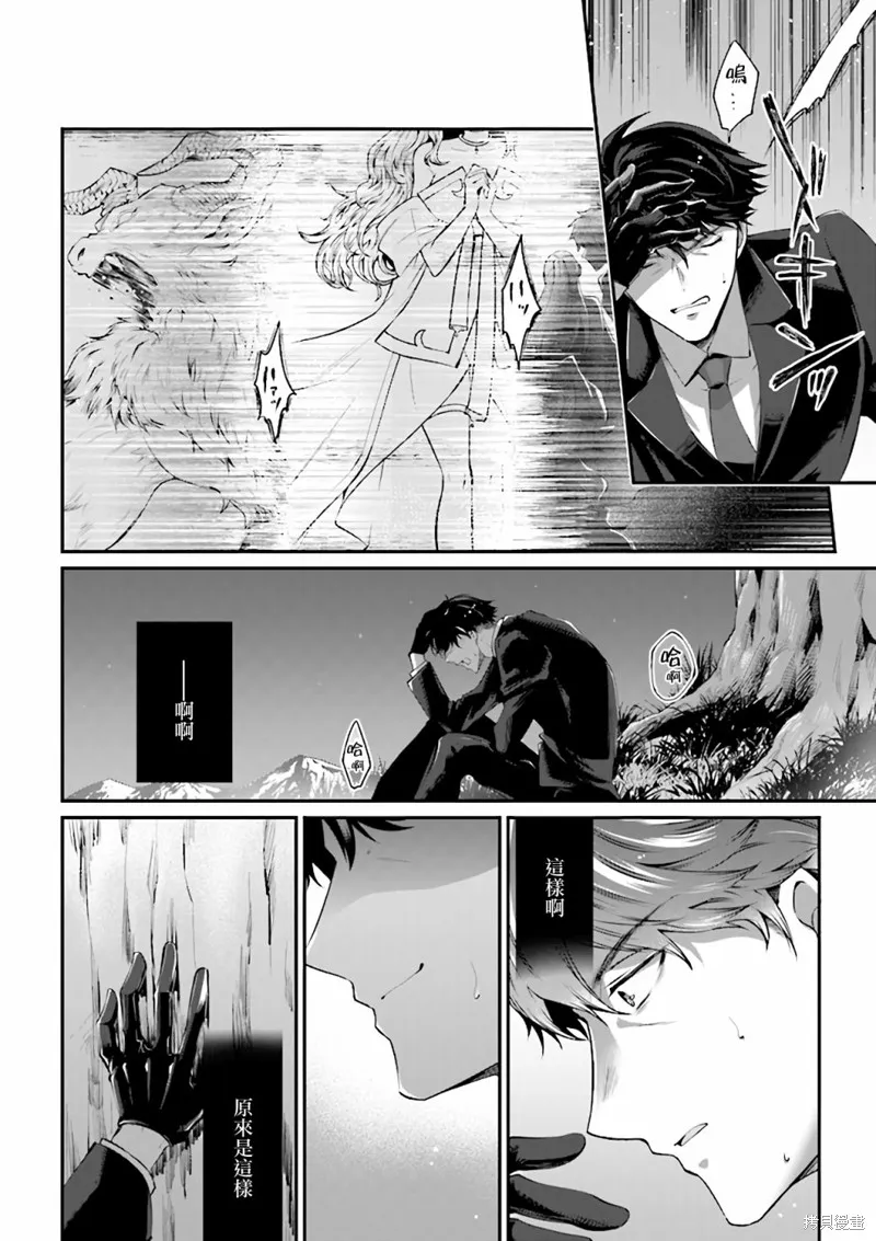 西装科长的二次转生,第01话,第7张
