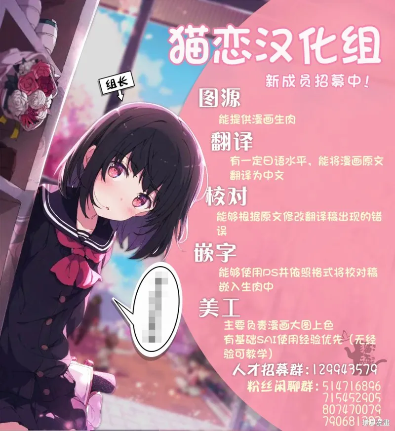西装科长的二次转生,第2.4话,第8张