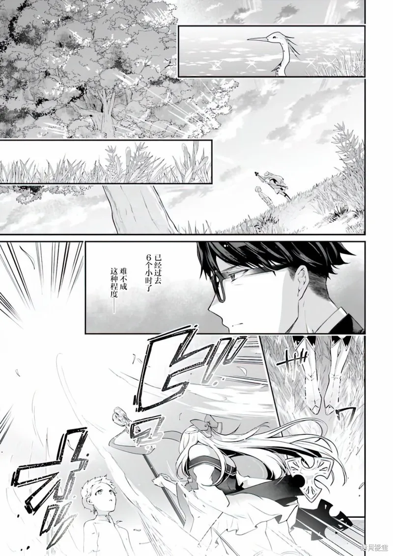 西装科长的二次转生,第05话,第16张