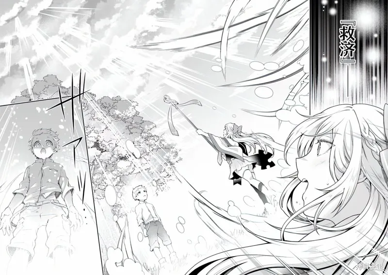 西装科长的二次转生,第05话,第19张