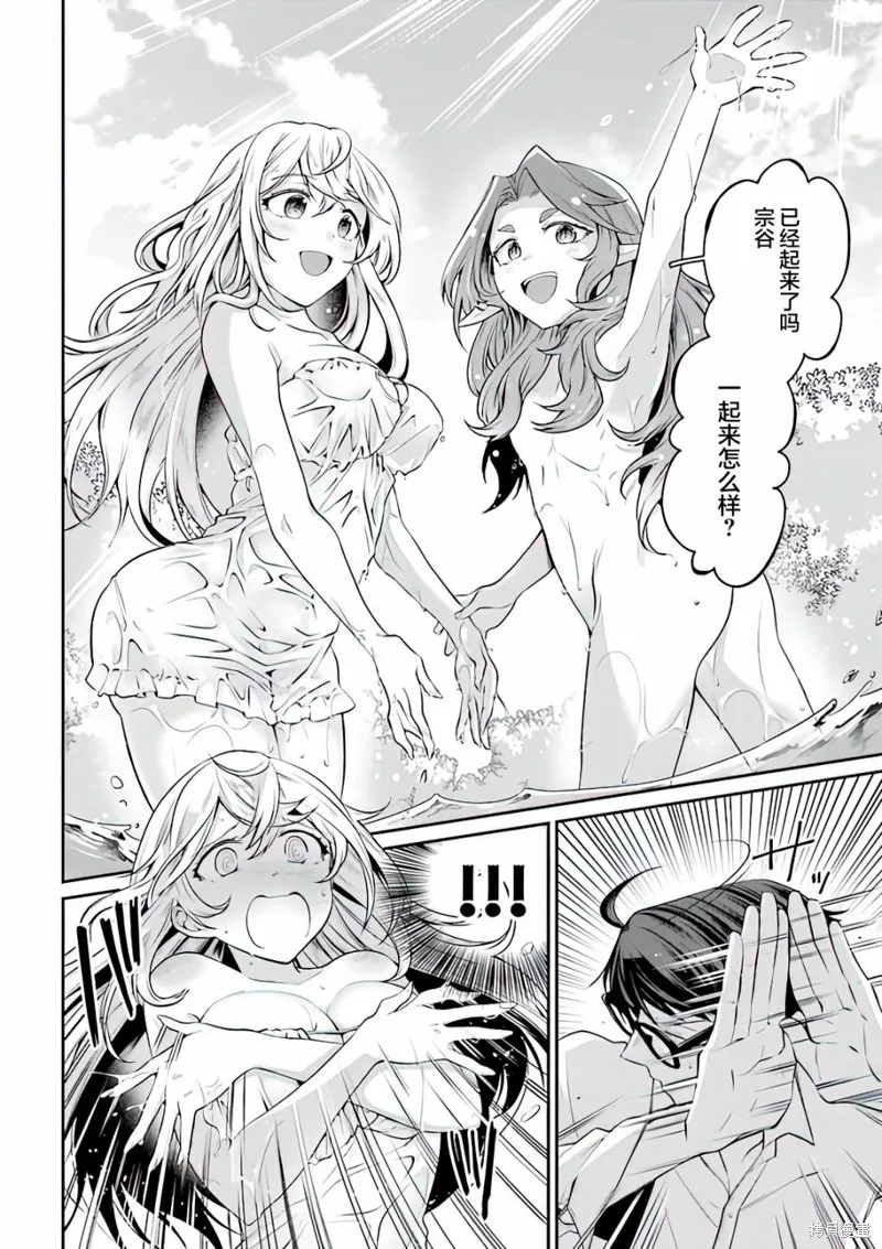 西装科长的二次转生,第05话,第30张