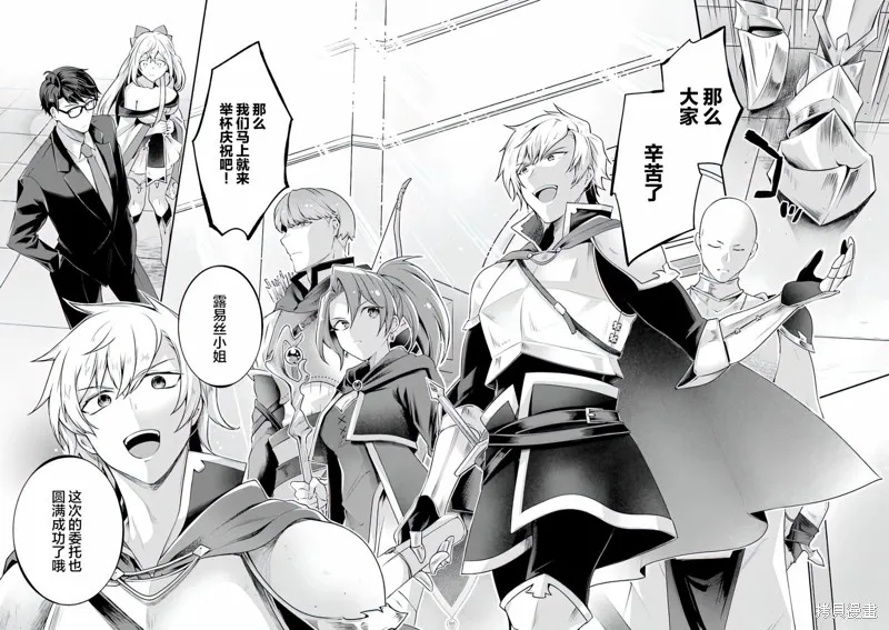 西装科长的二次转生,第05话,第44张