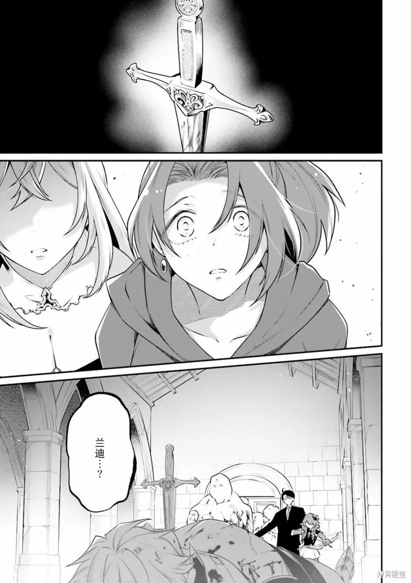 西装科长的二次转生,第08话,第13张