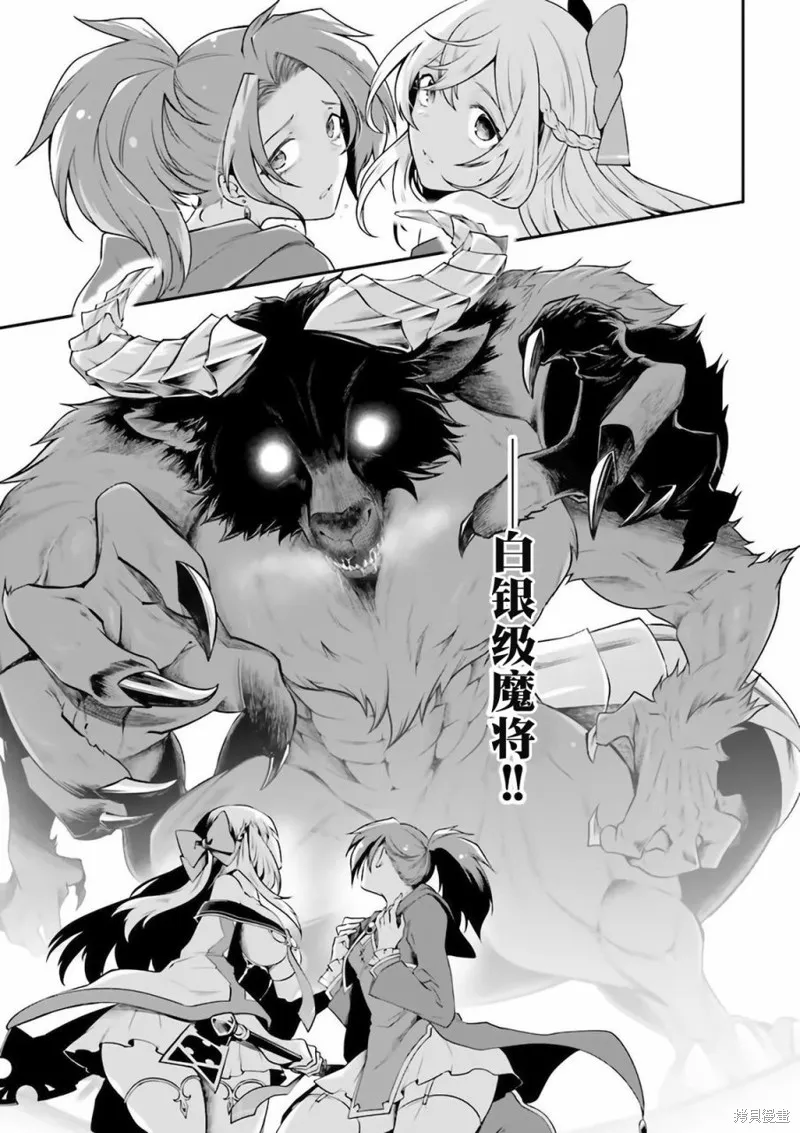 西装科长的二次转生,第08话,第21张