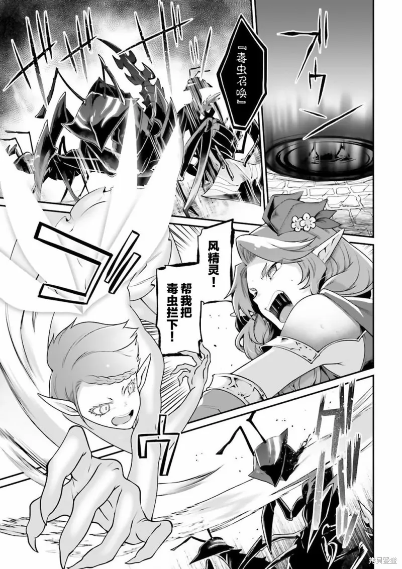 西装科长的二次转生,第08话,第25张