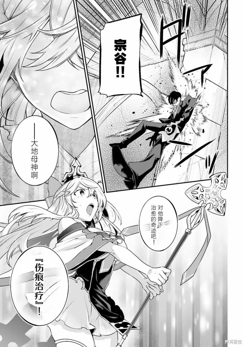 西装科长的二次转生,第08话,第30张