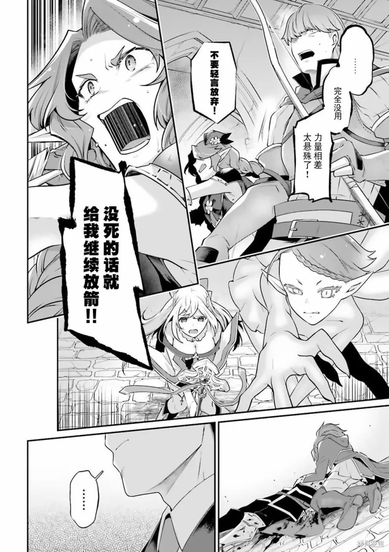 西装科长的二次转生,第08话,第33张